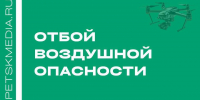 Отбой жёлтого уровня объявили в Липецкой области - LipetskMedia.Ru