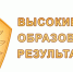 Школы Липецка отмечены знаком качества - Департамент образования