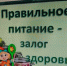Культура здорового питания - Металлургический колледж