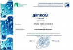 Участвуем в решении актуальных проблем современности