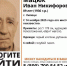 Пропавшего 89-летнего пенсионера в сером костюме с голубым пакетом ищут в Липецке - Липецкая ГТРК