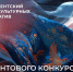 Липецкая область — среди победителей грантового конкурса! - Министерство культуры