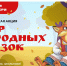 Для школьников стартовала всероссийская акция «Мир народных сказок» - Город Липецк