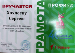Мы гордимся нашими студентами!