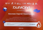 Мы гордимся нашими студентами!