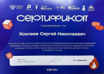 Мы гордимся нашими студентами!