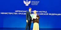 Министр просвещения РФ Сергей Кравцов вручил благодарственное письмо заместителю директора и советнику по воспитанию школы №28 Марии Кисовой - Департамент образования