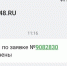 «Фото выполненных работ прилагаю»: липчанка сняла мусорку после отчета по ее уборке - Gorod48.ru