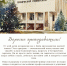 Поздравление ректора ЛГТУ Загеевой Лилии Александровны с Днём преподавателя высшей школы - ЛГТУ