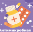 antibbiot1 - Центр соцзащиты населения