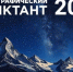 Проверь себя на Географическом диктанте-2025! - Министерство культуры