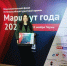 Липецкий историко-культурный музей стал лауреатом Всероссийской туристской премии «Маршрут года – 2025» - Город Липецк