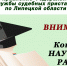 Приглашаем к участию в конкурсе научных работ - УФССП Липецкой области