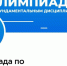 Студенческая команда ЛГТУ прошла в финал II Всероссийской олимпиады по фундаментальным дисциплинам - ЛГТУ