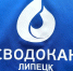 Проекты РВК-Липецк оценили эксперты корпоративной научно-практической конференции - Город Липецк