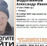 Дедушка в чёрном  пропал в Липецке - LipetskMedia.Ru