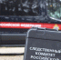 Бастрыкин взял на контроль дело о хищении денег со счетов умершего липчанина - МОЁ! Липецк
