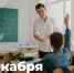 📍Поздравление Министра просвещения Российской Федерации Сергея Кравцова с Днем математика - Металлургический колледж