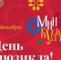 Сегодня все, кто любит мюзиклы, отмечают свой праздник! - Министерство культуры