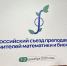Опыт лицея №44 представлен на Всероссийском съезде учителей математики и биологии - Департамент образования