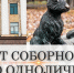 Уже в это воскресенье 7 декабря экскурсионный выходной в Липецке - Город Липецк