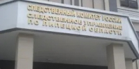 В Липецке местный житель обвиняется в незаконном обороте наркотических средств в крупном размере - Следственный комитет