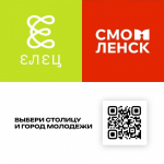 Какой город достоин стать молодёжной столицей?