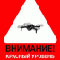 Утро началось с воя сирен – в Липецке объявлен красный уровень - Gorod48.ru