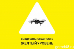 И вновь жёлтый уровень