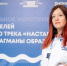 Трое педагогов Липецка - победители трека «Наставничество» проекта «Флагманы образования» Президентской платформы «Россия-страна возможностей» - Город Липецк