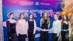 Сила в тебе: в Городском молодежном центре состоялся форум добровольцев