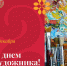8 декабря — международный день художника - Министерство культуры