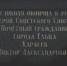 Мы - из Ельца: Герой Советского Союза громил врага за линией фронта - Липецкая ГТРК
