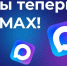 Следить за новостями образования Липецка можно в мессенджере MAX - Департамент образования