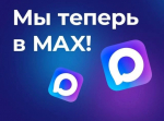 Следить за новостями образования Липецка можно в мессенджере MAX
