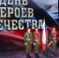 В Липецке состоялось торжественное мероприятие посвященное Дню Героев Отечества - Росгвардия