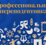 Региональный ресурсный центр продлил приём заявок на программу профпереподготовки «Хореографическое искусство» до 29 декабря. - Министерство культуры