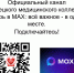 Официальный канал в MAX - Липецкий медицинский колледж