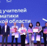 Член Липецкого областного отделения РГО Андрей Аколелов (второй справа на фото) возглавил список кадрового резерва учителей информатики Липецкой области. Фото: Липецкое областное отделение РГО - Липецкое отделение РГО
