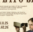 Открытие выставки «Ретро-3D"! - Департамент культуры г. Липецк