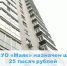 Штраф на директора ООО «УО «Маяк» - Государственная жилищная инспекция
