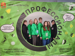 «Профессионалы» стартовали: студенты состязаются в мастерстве
