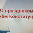 Участвуем во Всероссийском правовом (юридическом) диктанте - Металлургический колледж