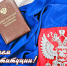 12 декабря – День Конституции Российской Федерации! - Правобережный районный суд