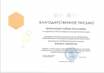 В будущее с уверенностью