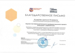 В будущее с уверенностью