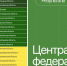 Липецкая область в отличниках! - Управление экологии и природных ресурсов