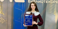 Педагог-библиотекарь Елецкого округа стала призером Всероссийского конкурса профессионального мастерства «Лучший школьный педагог-библиотекарь России» - Министерство образования