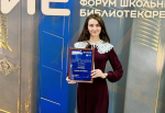 Педагог-библиотекарь Елецкого округа стала призером Всероссийского конкурса профессионального мастерства «Лучший школьный педагог-библиотекарь России»