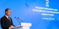 «Единая Россия» подвела итоги работы в 2025 году и обозначила планы на 2026 год - Единая Россия